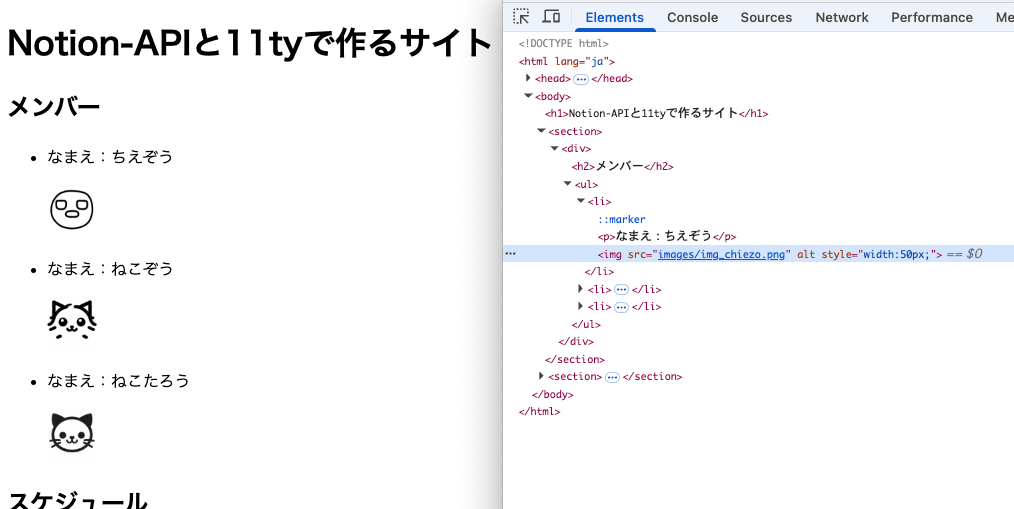 img_notion-api-11ty-cms10