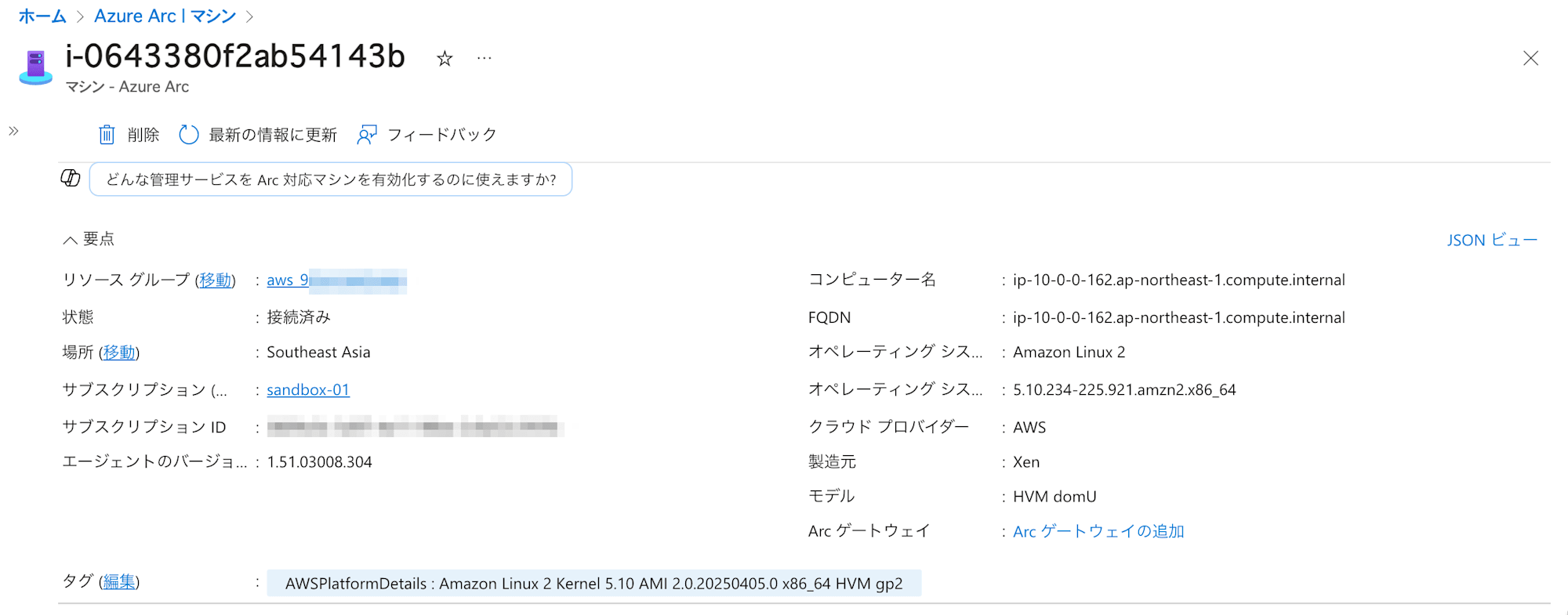 azure-arc-multicloud-connector-aws-1-2